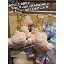 (瘋狂) 香港迪士尼樂園限定 小熊維尼 雲朵造型玩偶吊飾 (BP0023)